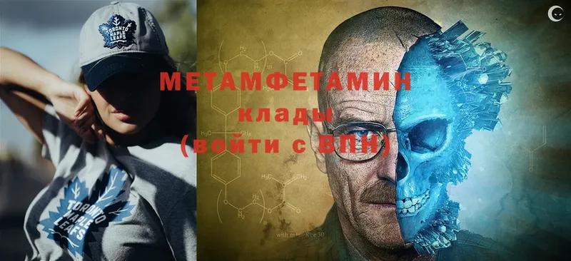 МЕТАМФЕТАМИН Methamphetamine  сайты даркнета Telegram  Алексин  как найти закладки 